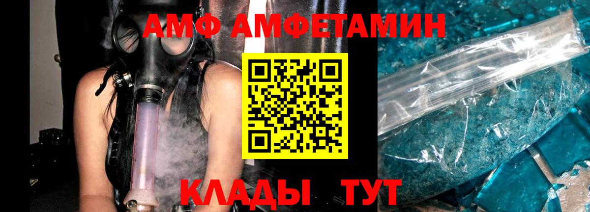 Amphetamine Premium  Вход с VPN  Чебаркуль 