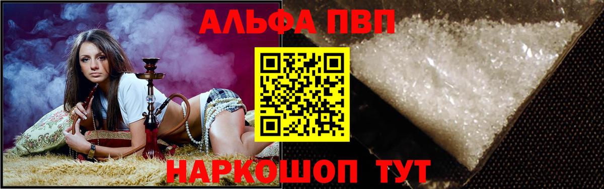 APVP кристаллы Чебаркуль