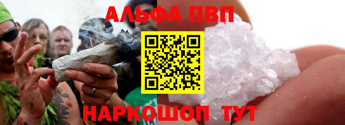 А ПВП Crystall  Вход с VPN  А ПВП крисы CK  Чебаркуль  APVP  APVP крисы CK 
