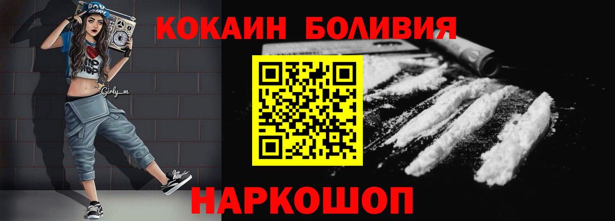 Cocaine Колумбийский Чебаркуль