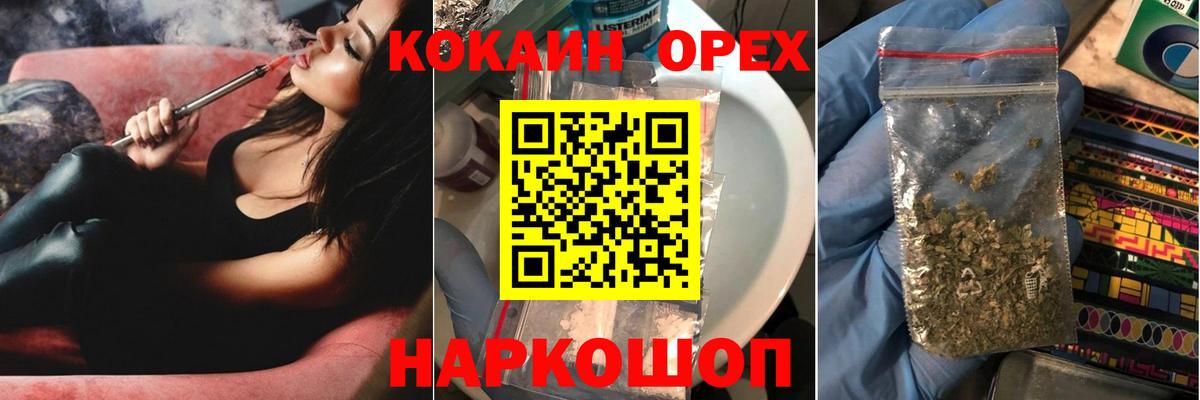 КОКАИН 98%  КОКАИН 99%  Чебаркуль  наркошоп  Вход с VPN 