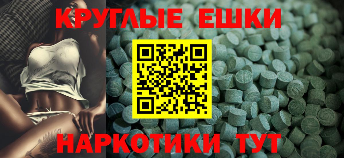 Экстази Cube  Ecstasy  Вход с VPN  Чебаркуль  Экстази Punisher 
