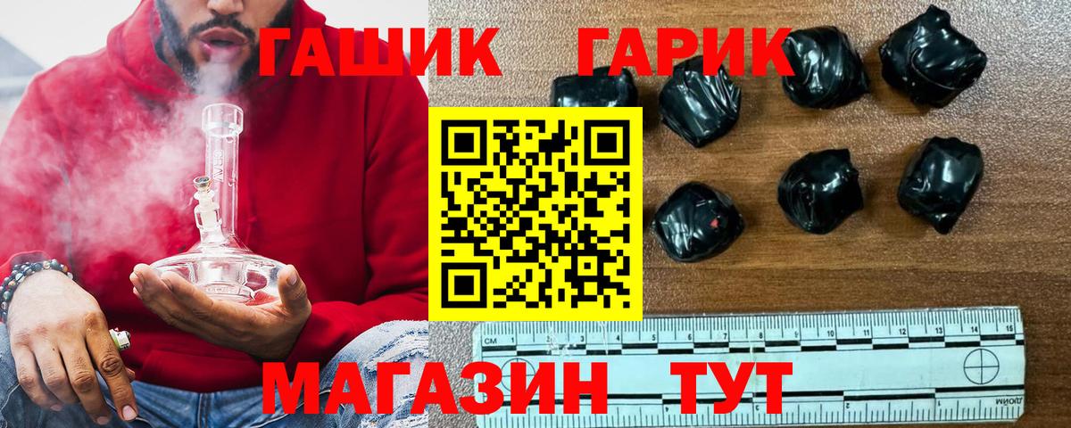 Чебаркуль  ГАШ ice o lator  ГАШ  Вход с VPN 