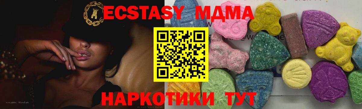 МДМА  MDMA VHQ  MDMA молли  Вход с VPN  Чебаркуль 