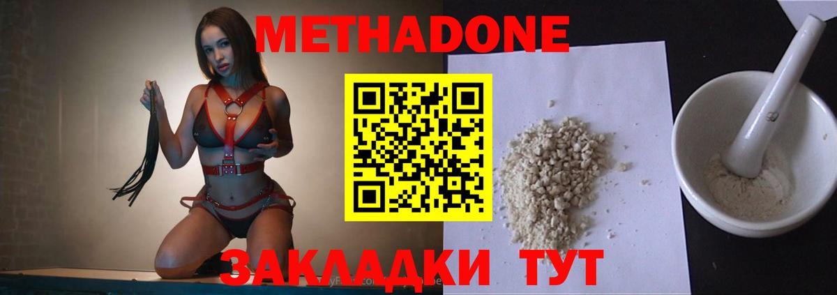 Чебаркуль  Метадон мёд  Вход с VPN  MEGA ссылки  МЕТАДОН мёд 