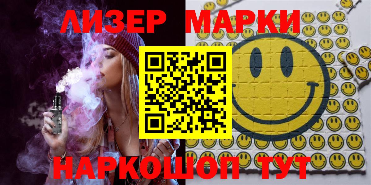Наркотические марки 1,5мг  Наркотические марки 1,5мг  Вход с VPN  Чебаркуль 
