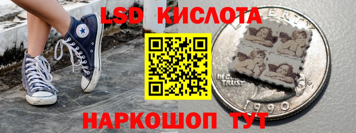 Марки 25I-NBOMe 1,8мг Чебаркуль