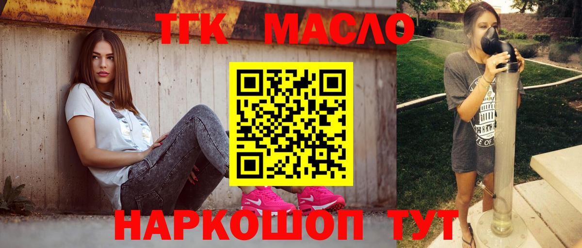 ТГК вейп  Вход с VPN  Чебаркуль 