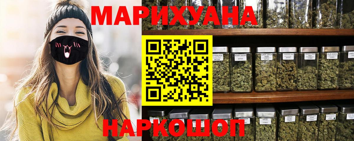 Канабис MAZAR  Канабис Amnesia  МАРИХУАНА ГИДРОПОН  Вход с VPN  Чебаркуль 